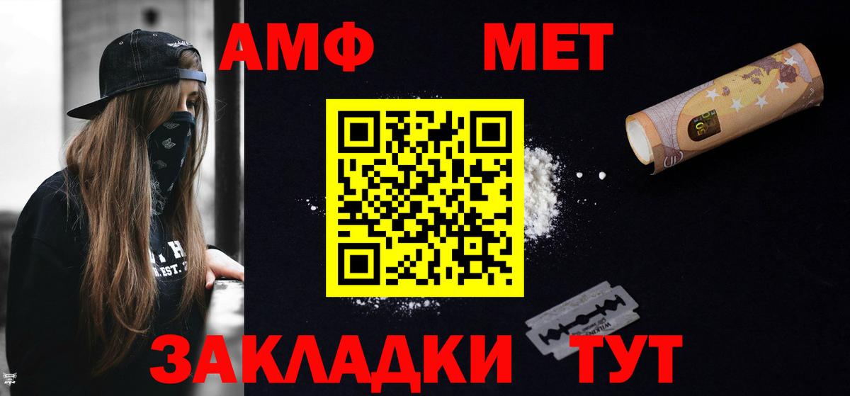 Amphetamine 97% Тимашёвск