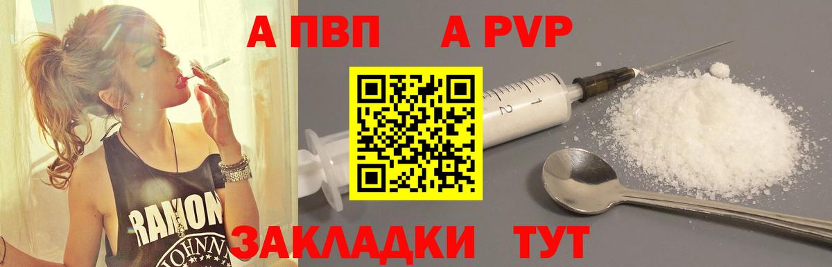 A-PVP Crystall  Альфа ПВП СК КРИС  Тимашёвск  APVP СК КРИС  Вход с VPN 