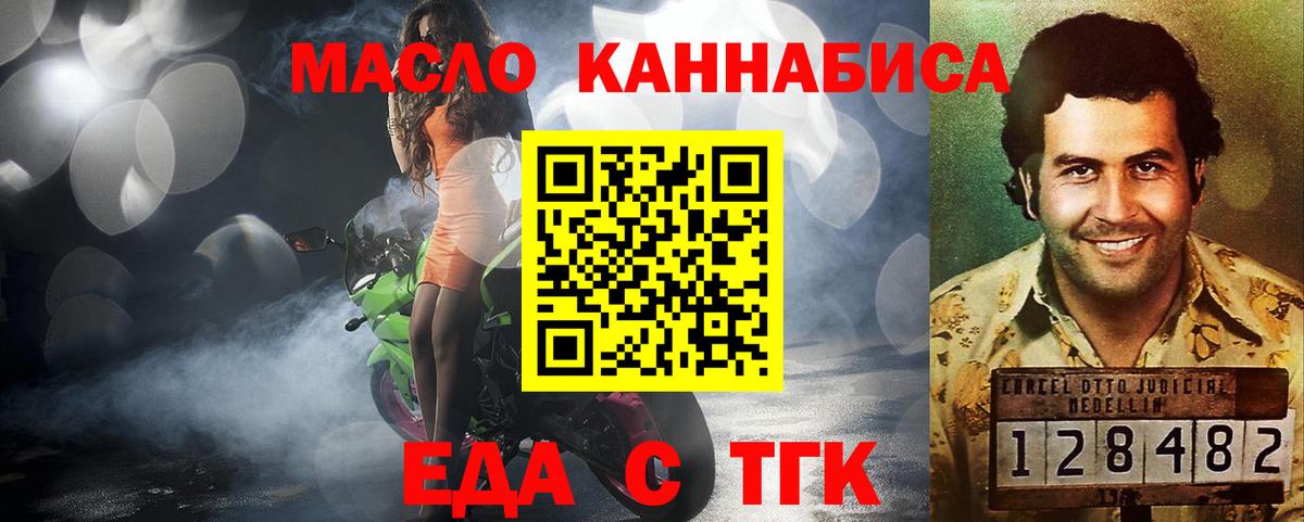 Canna-Cookies марихуана Тимашёвск