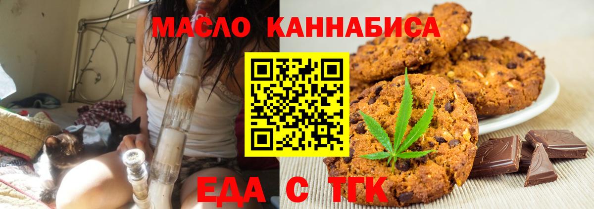 Тимашёвск  Еда ТГК конопля  Вход с VPN 