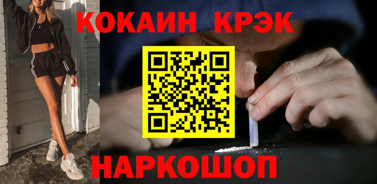 Кокаин FishScale Тимашёвск