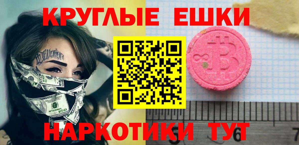 продажа наркотиков  Ecstasy  Ecstasy XTC  omg ТОР  Вход с VPN  Экстази XTC  Тимашёвск 