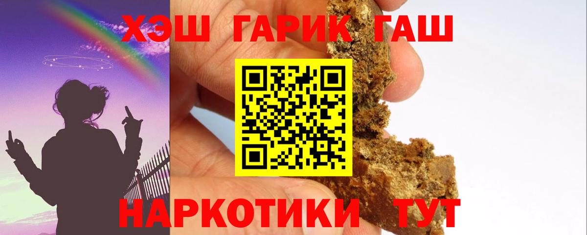 Меф   ГАШИШ  Гашиш  Купить закладку  Вход с VPN  Канабис  Тимашёвск  Мефедрон  COCAIN 