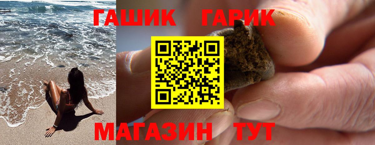Гашиш hashish  Вход с VPN  купить закладку  Тимашёвск  Гашиш 40% ТГК  ГАШ 