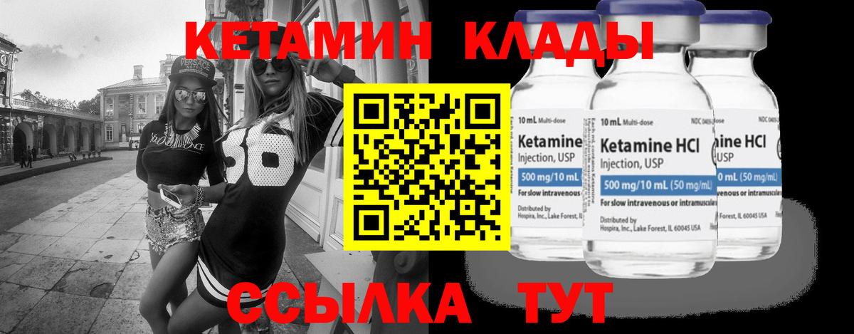 КЕТАМИН VHQ  Кетамин ketamine  Вход с VPN  Тимашёвск 