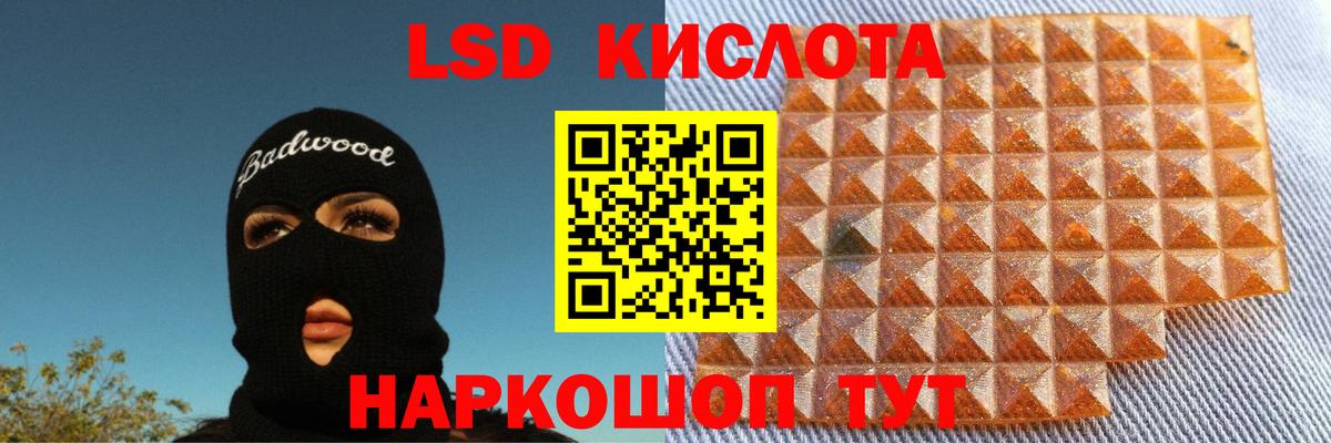 LSD-25 экстази  Лсд 25 экстази ecstasy  Тимашёвск  Вход с VPN  ЛСД экстази ecstasy 