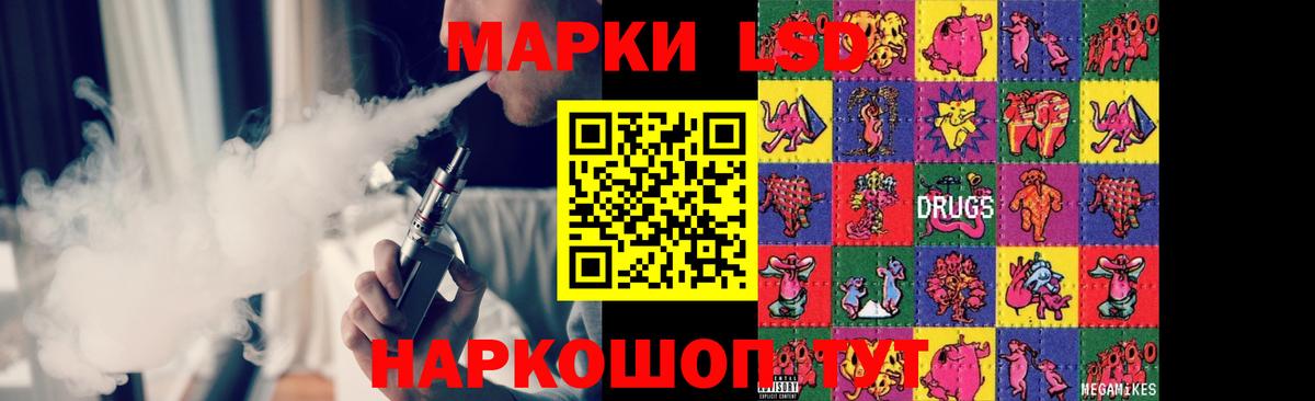 ЛСД экстази кислота Тимашёвск