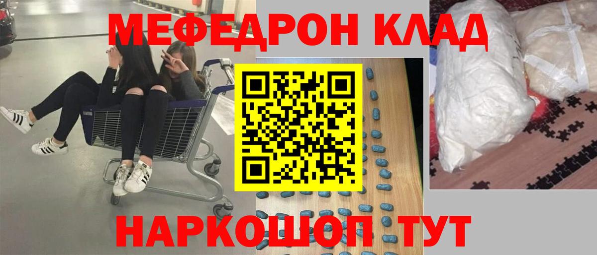 Тимашёвск  Меф мяу мяу  Мефедрон  Мефедрон  Вход с VPN 