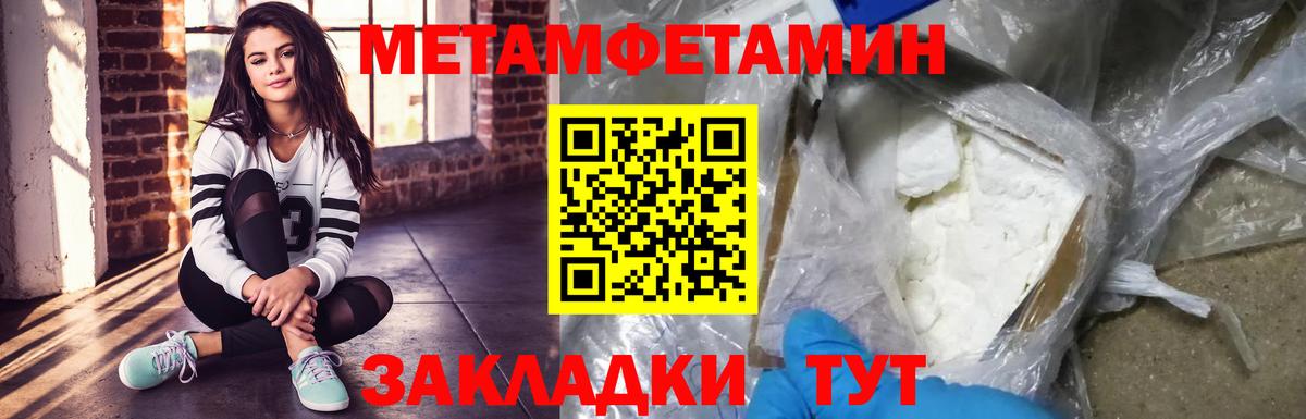 Метамфетамин витя Тимашёвск