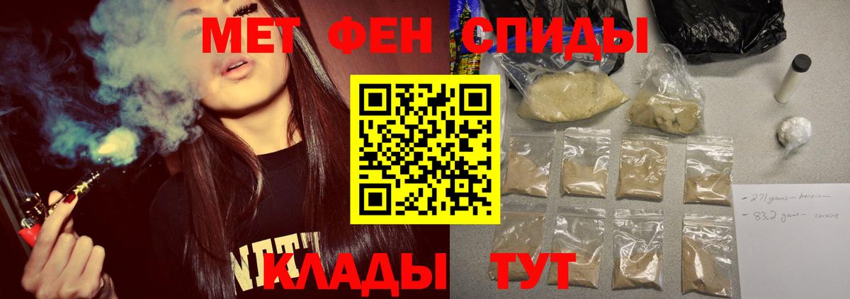 Первитин кристалл  Вход с VPN  Тимашёвск  Первитин кристалл 